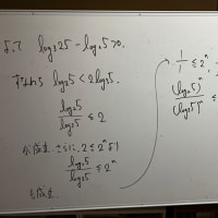 2019年　筑波大学　理系数学　2番
