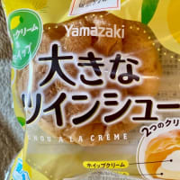 山崎製パン♪大きなツインシュー🍋(pq･v･)+°