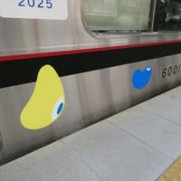 阪急・神鉄電車のExpo2025ヘッドマーク