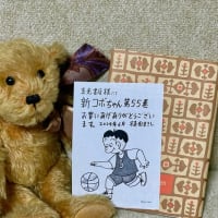 御書印,コボちゃん複製原画展（真光書店)    et     マンゴーパッションティーフラペチーノ（スターバックス）　〜♪　