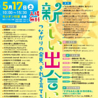 「大人塾まつり2025」に参加します💛