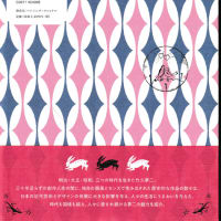 〔686〕『竹久夢二の世界』（王文萱著、藤原由希訳、パイ・インターナショナル出版）は中国語を日本語に翻訳した格好の夢二ガイドブックです。