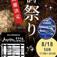 2024-08-18（日）　東京／新宿　新宿UNDERGROUND Azzitto 1224