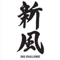 １月１日（水）　「新風～２ＮＤ　ＣＨＡＬＬＥＮＧＥ～」