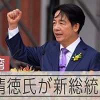 台湾の新総統に民進党の頼清徳氏が就任