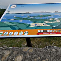朝熊山展望台