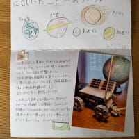 文通継続中