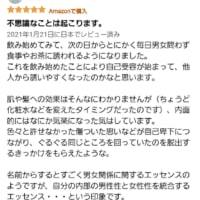 エロスという名の・・
