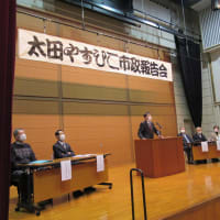 市政報告会