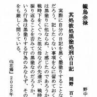 古日記