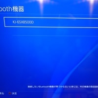大会に出る人も運営の人も観戦者も、みんなが知っておくべきPS4コントローラーのペアリング問題と対策方法