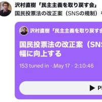 ヘイトスピーチ法は在日団体がカネを出してたんだよね【今井雅之（暗殺された俳優）】