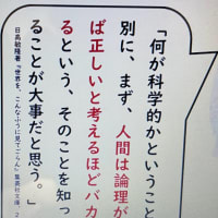 読書メモ　世界をこんなふうに見てごらん