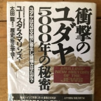 ​麻呂はユダヤ人　2025/07/06