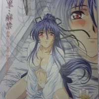 臭作 Liberty 前編 「狙われた理性のフェティシズム」