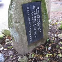 金沢市: 長 久 寺　芭蕉句碑背面のおもてなし！