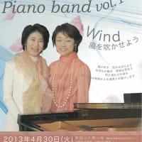PIano band Vol.14~Wind 風を吹かせよう