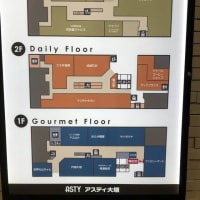 アスティ大垣オープン