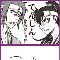 ２馬鹿＋１
