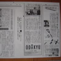 週刊ヒッキイ第686号-『左組通信』復活計画[37]『ＬＬ』復刻(10)ＬＬ10 1996年秋号(後)