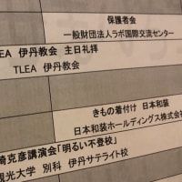 本日の催事は