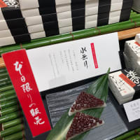 水無月