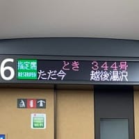 ★　お出掛け佐渡島