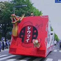6月2日は横浜の開港記念日！　
