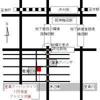 アトリエ天藤