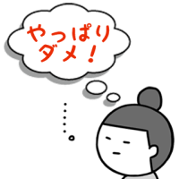 【電話番号】イライラしてもしかたない