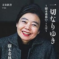 白松がモナカcm ピアニストべーちゃんのブログ