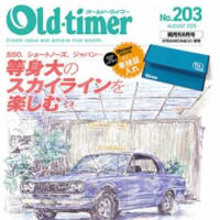 OLD TIMER VOL 203は、明日6月26日の発売です。