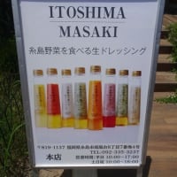 楽しいウォーク「糸島市運動公園を散策し糸島絶品グルメを満喫！」（福岡県糸島市）