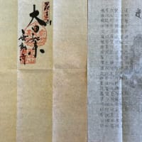 仏画曼荼羅アート体験会「干支本尊お守り」作り  干支の本尊を写し写経 最後に自分の本尊を祀る寺院の御朱印で完成