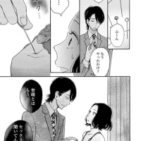 きみが心に棲みついたＳ