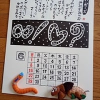 6月のカレンダー