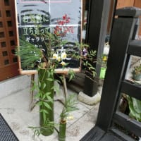 謹賀新年