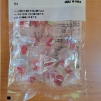なんと！全部ハズレた。