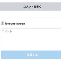はてなブログ引っ越しの注意点