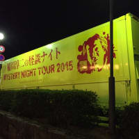 ライブ記録