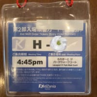 キッザニア甲子園に行ってきました 19年10月平日1部 新たけちゃんの日記