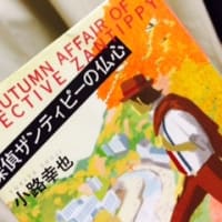 通勤読書　375