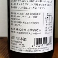 純米吟醸＿ナルトタイ 。。。