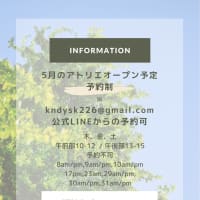 2025.5 スケジュール
