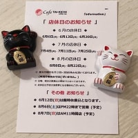6月から8月まで