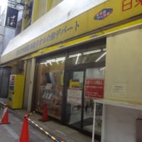 大江戸問屋祭りでシマエナガちゃんタオル245円