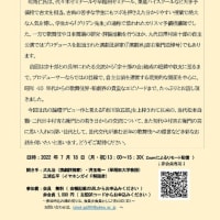 2022歌舞伎学会夏季企画「演劇の証言  続・和角仁氏に聴く」