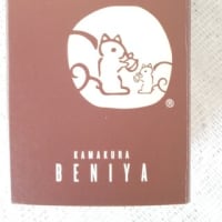 鎌倉