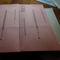 給付金申請