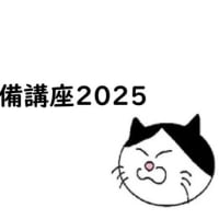 むげん学習塾　中学準備講座2025